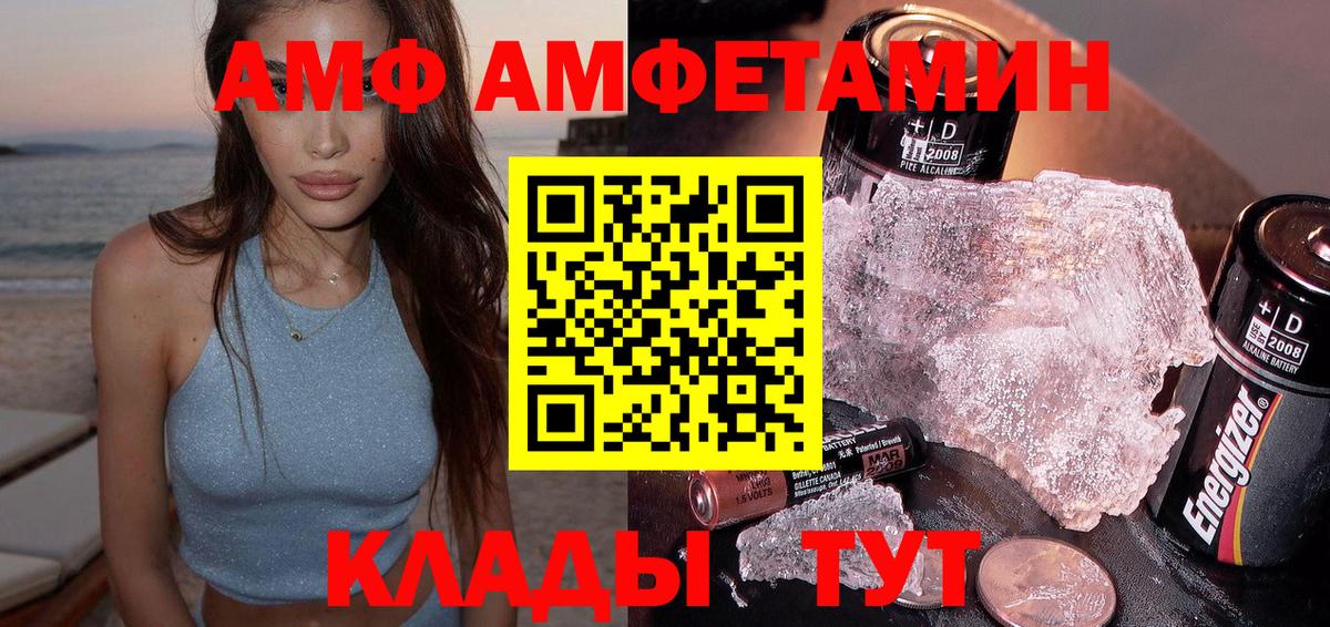 АМФ 98%  АМФ  Клин  Вход с VPN 