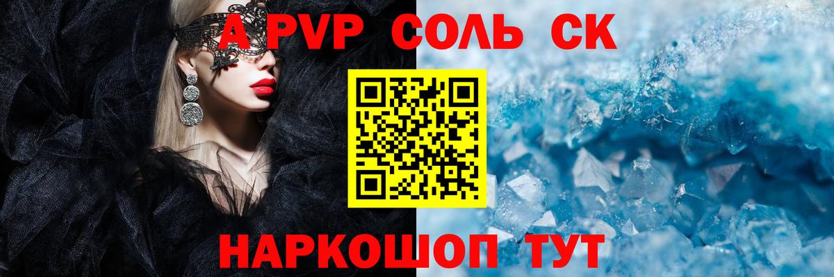 APVP мука Клин