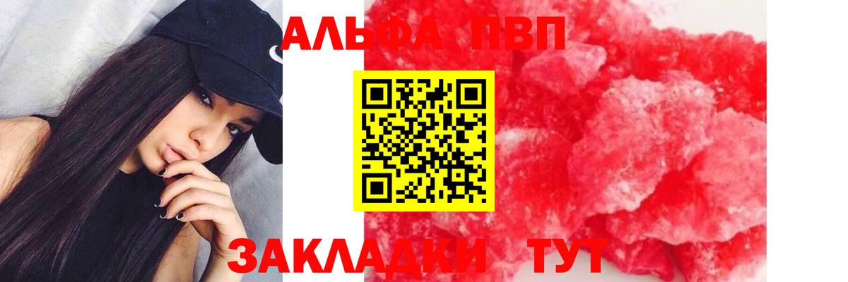 APVP Соль  Alfa_PVP СК КРИС  Вход с VPN  APVP кристаллы  где продают наркотики  Клин 