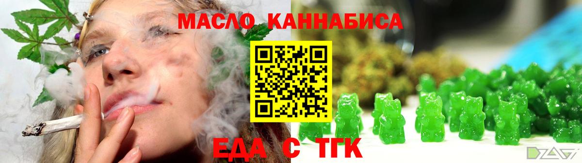 Клин  Еда ТГК конопля  Вход с VPN 