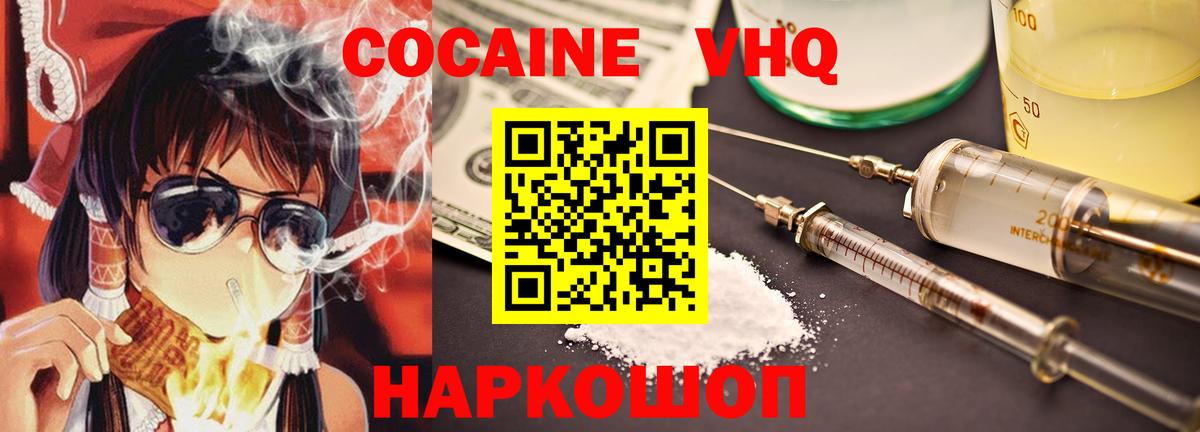 цены   COCAIN Перу  Вход с VPN  Клин  Кокаин 