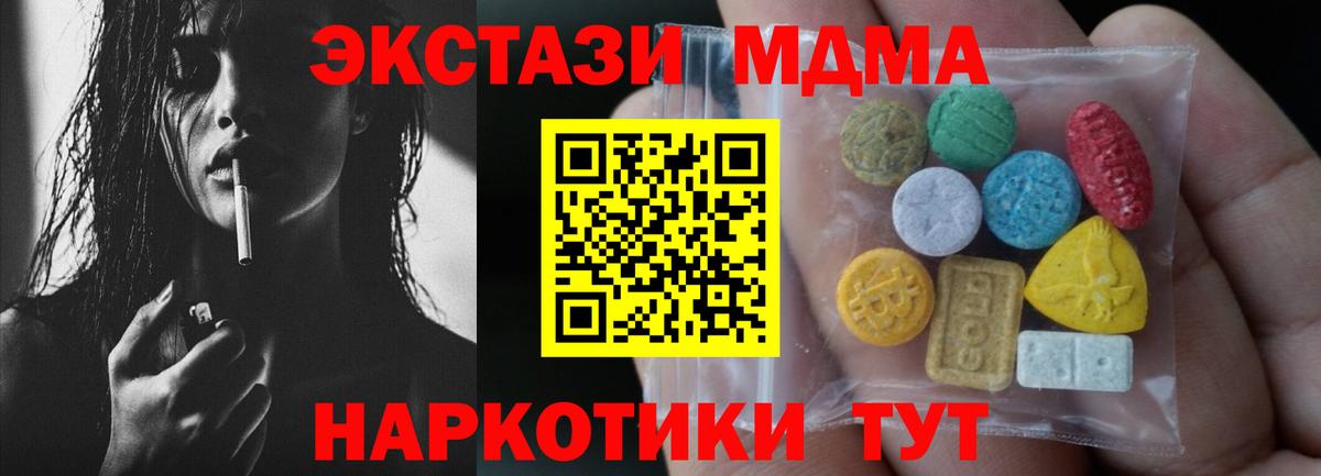 ЭКСТАЗИ  Вход с VPN  Клин  Ecstasy MDMA 