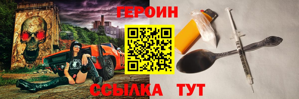 ГЕРОИН белый  Вход с VPN  ГЕРОИН  Клин 