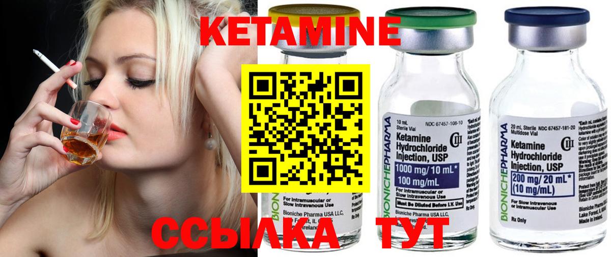 КЕТАМИН ketamine Клин