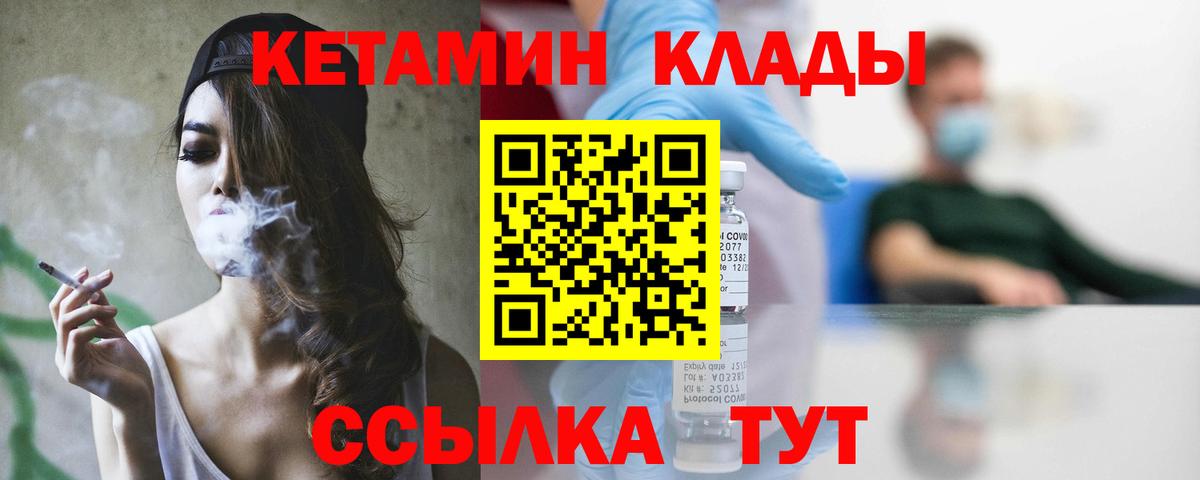 Кетамин ketamine  КЕТАМИН VHQ  Клин  Вход с VPN 