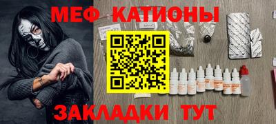 мефедрон мука Бийск
