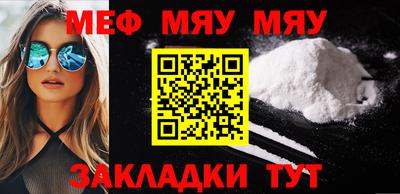 мефедрон VHQ Беслан