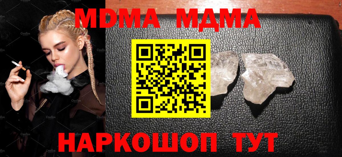 Клин  МДМА crystal  МДМА VHQ  Вход с VPN 