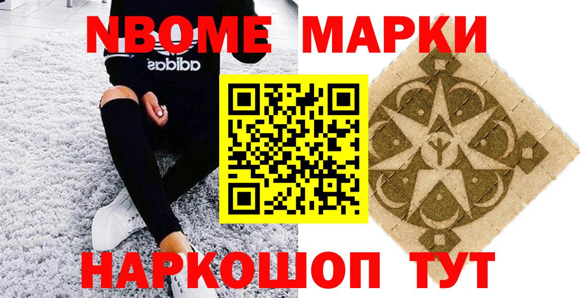 Клин  Марки 25I-NBOMe 1500мкг  Вход с VPN 
