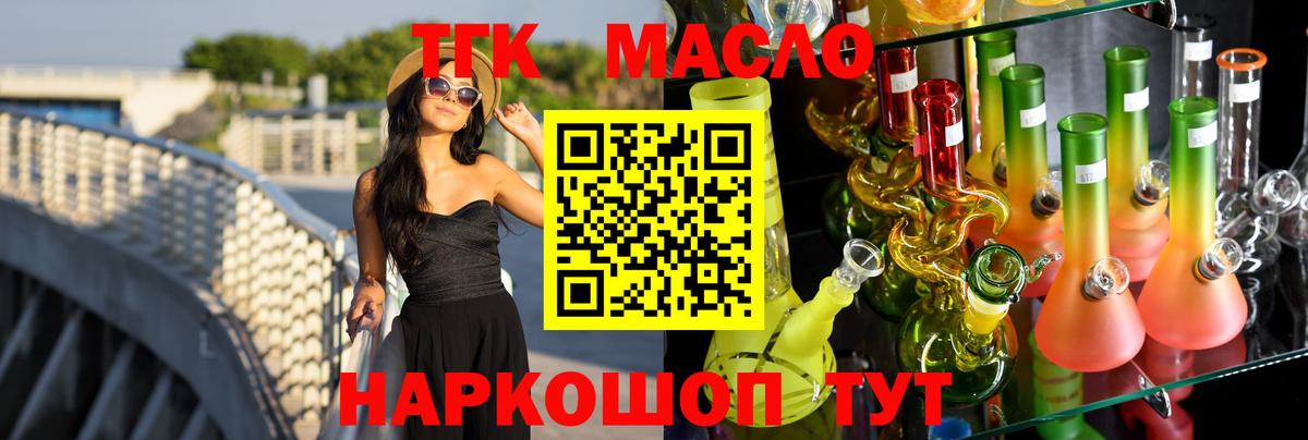 Клин  ТГК THC oil  Дистиллят ТГК вейп  Вход с VPN 